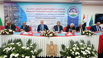 أرباح أبوقير للأسمدة  تسجل 9.35 مليار جنيه