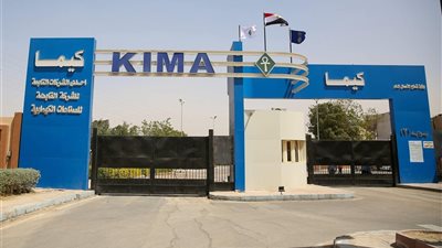 كيما توافق على بيع حصة أبوقير للأسمدة للقابضة الكيماوية