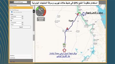  هيئة البترول تُحبط محاولة تهريب سيارتين محملتين بـ 118 ألف لتر سولار