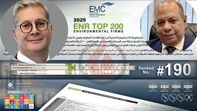 صان مصر أول كيان بترولي ضمن أفضل 200 شركة عالمياً في مجال المقاولات