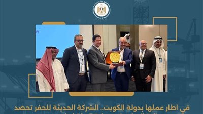 الحديثة للحفر تحصد جائزة السلامة وحماية البيئة لعام 2025