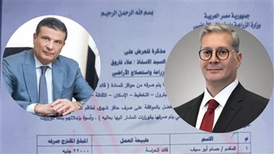 وزارة الزراعة تسترشد بالبترول في بدلات الحراسة