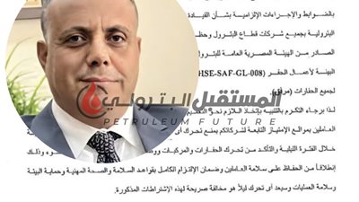 هيئة البترول تشدد على حظر تحرك الحفارات والمعدات الثقيلة ليلًا بجميع المواقع