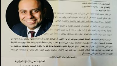 حقيقة الخطاب الصادر عن محمد الباجوري وموزع على الشركات ؟