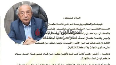 مهندسة بالبترول تقيم حفل غنائي بنقابة المهندسين والنقيب: عمل لا يليق