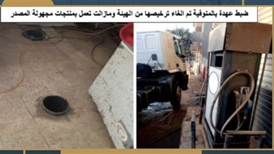 هيئة البترول تواصل حملات الرقابة الدورية علي منظومة نقل وتوزيع وتداول الوقود