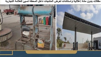 خلال حملات رقابية لهيئة البترول.. ضبط 113 ألف لتر من البنزين والسولار بهدف تهريبها والاتجار غير المشروع فيها* 