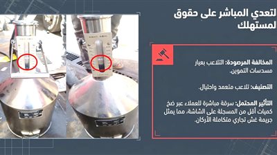 هيئة البترول تضبط مخالفات في توزيع السولار والبوتاجاز