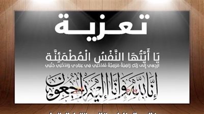 وفاة اللواء سيد ماهر مساعد وزير الداخلية الأسبق