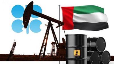 عاجل: الإمارات تعلن الخروج من أوبك و أوبك+ اعتبارًا من مايو 2026