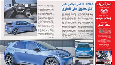 احلال السيارات القديمة بسيارات كهرباء ..ثورة البطاريات وحوار وزير البترول بالعدد الجديد من 