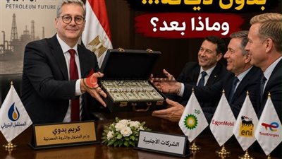 قطاع البترول بدون ديانة... وماذا بعد ؟