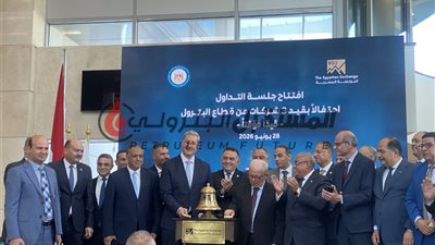عاجل: القيد المؤقت لأسهم إنبي وإيلاب وPMS في البورصة المصرية