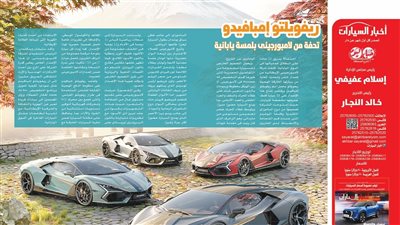 نهاية عصر البنزين وهبوط الأسعار بالعدد الجديد من 