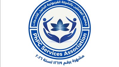 بدء العمل بجمعية العاملين بالشركة الفرعونية للبترول للخدمات