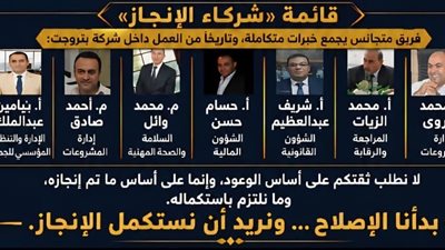 جمعية اسكان بتروجت: نعم لاستكمال الإنجاز..بقيادة محمد الدروي