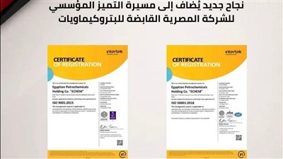 إيكم تجدد شهادتي الجودة وإدارة الطاقة وفق المعايير الدولية