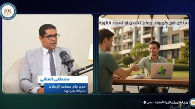 في «بتروكاست».. بتروتريد تستعرض طفرتها الرقمية في التيسير على عملاء الغاز