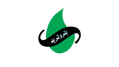 حقيقة تعيين طبيب سوري في شركة بتروتريد  