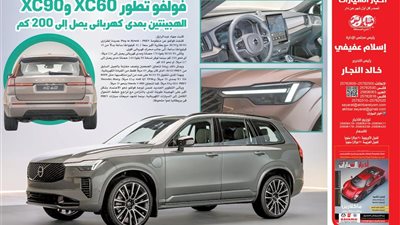 الأوڤر برايس وتراجع الأسعار والتجميع المحلى وأزمات السوق.. فى العدد الجديد لأخبار السيارات