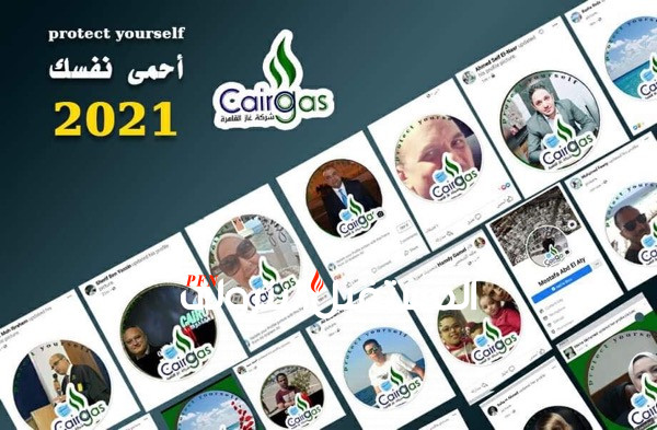 غاز القاهرة تبدأ حملة توعوية لمواجهة كورونا