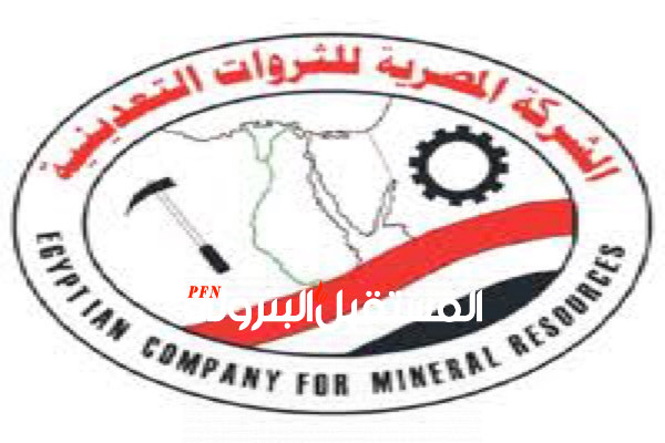 المصرية للثروات التعدينية تعلن عن طرح ممارسة الفوسفات وتسويق المنجنيز