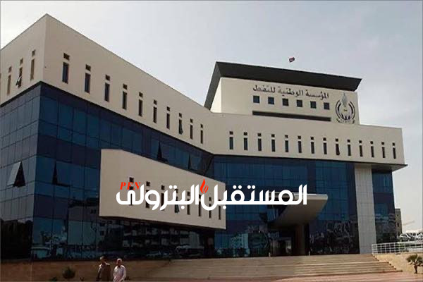 الوطنية للنفط" الليبية تحقق إيرادات قياسية خلال ديسمبر 2020