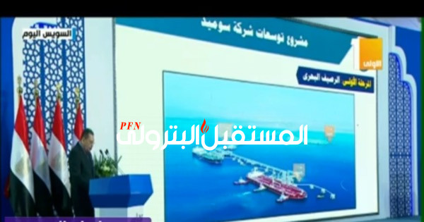 بالفيديو..رئيس شركة سوميد يكشف عن إنشاء رصيف بحري لتداول وتخزين المنتجات البترولية