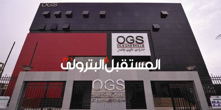 حصري: قصر ‎%‎60 من خطط التدريب بشركات البترول على شركة OGS