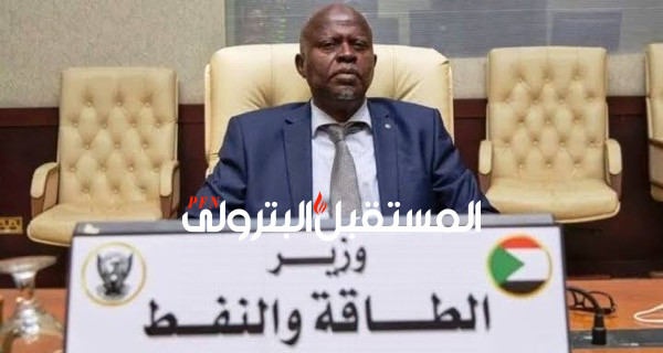 وزير الطاقة السوداني: مخزون النفط يكفي حاجة البلاد 10 أيام فقط