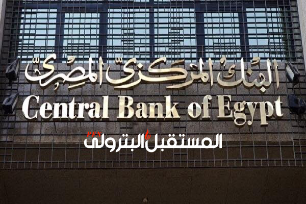 احتياطي مصر من النقد الأجنبي يرتفع إلى 40.98 مليار دولار بنهاية يناير 2022