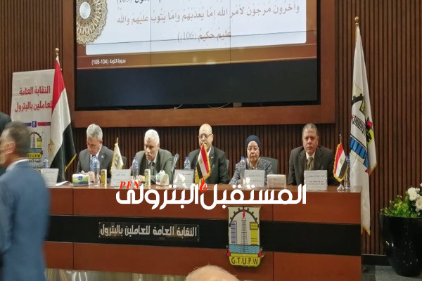 بالصور.. بدء انعقاد الجمعية العمومية لنقابة العاملين بالبترول