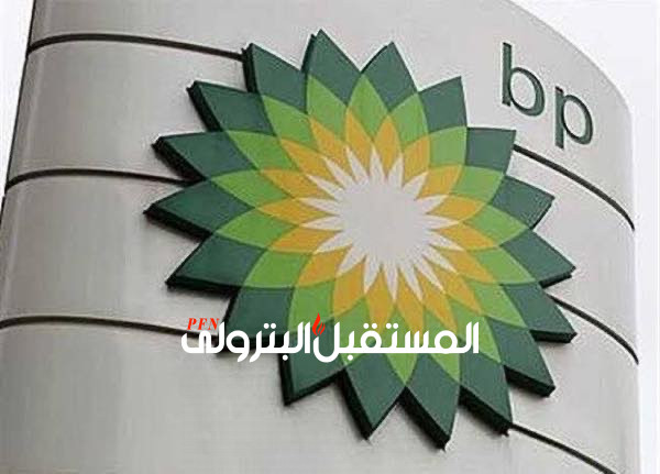 ‏bp البريطانية ترفع توزيعات الأرباح 10% مع تسجيل صافي أرباح بقيمة 8.5 مليار دولار في الربع الثاني من 2022