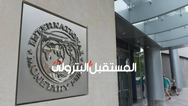 كواليس مفاوضات مصر مع صندوق النقد الدولي حول القرض الجديد