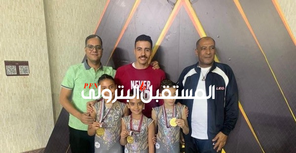 جمباز إنبى "أيروبك" يحصد 3 ميداليات ذهبية ويحقق المركز الأول فى بطولة كأس مصر