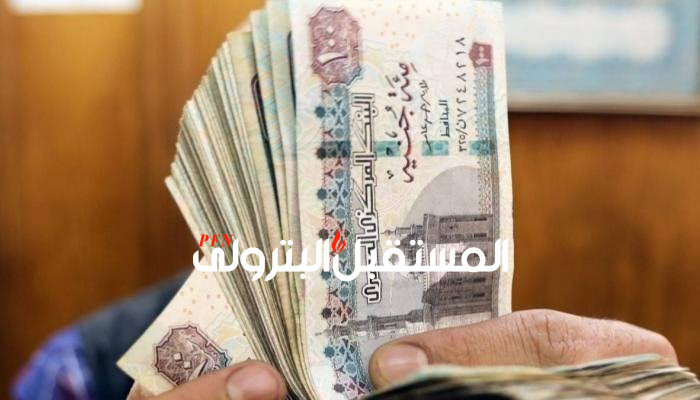 تعرف على موعد صرف علاوة غلاء المعيشة ٣٠٠ جنيه بقطاع البترول