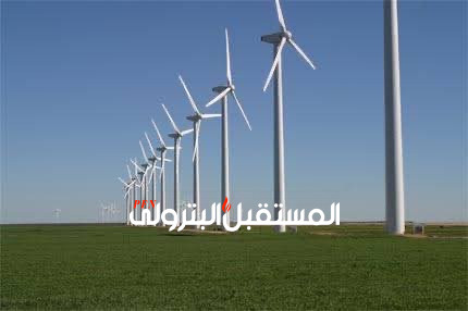الكهرباء : مصر تمتلك إمكانيات ضخمة لإنتاج 350 ألف ميجاوات من طاقة الرياح