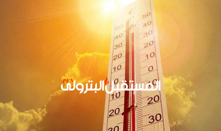 الارصاد تحذر من حالة الطقس اليوم : درجات الحرارة تقترب من الـ50