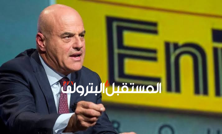 إيني": سعر النفط بين 80 و85 دولارا مناسب للمنتج والمستهلك