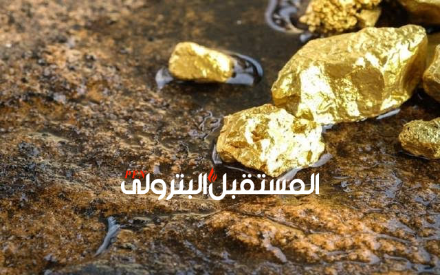 الثروة المعدنية تسحب منطقة امتياز للبحث عن الذهب من "SMW Gold" القبرصية