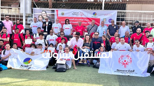 بالتعاون مع الاولمبياد الخاص المصري "بتروسيف" تُقيم يوم السلامة لذوي الهمم بنادي الصيد المصري