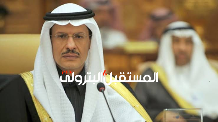 وزير الطاقة السعودي: المملكة لديها الكثير من الطاقة الفائضة لإنتاج النفط