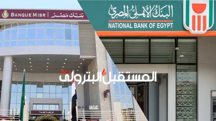 بنكا الأهلي ومصر يسعيان لبيع حصتهما في "أموك"