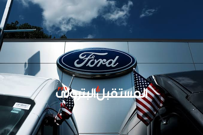 هيئة أمريكية تحقق في شكاوى تسرب الوقود بسيارات فورد