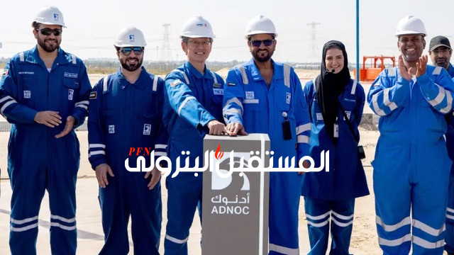 أدنوك الإماراتية تعلن نجاح تشغيل حقل رأس الصدر للغاز