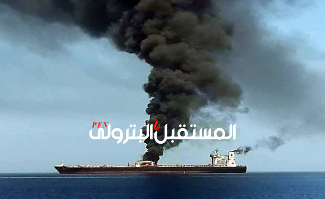 أمبري" البريطانية: تعرض ناقلة نفط لهجوم قبالة سواحل اليمن