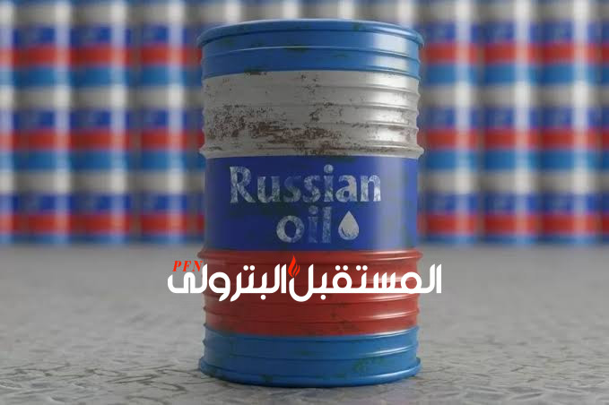 ‎روسيا تتوقع نمو الطلب على النفط بأكثر من مليون برميل يوميا في السنوات العشر المقبلة