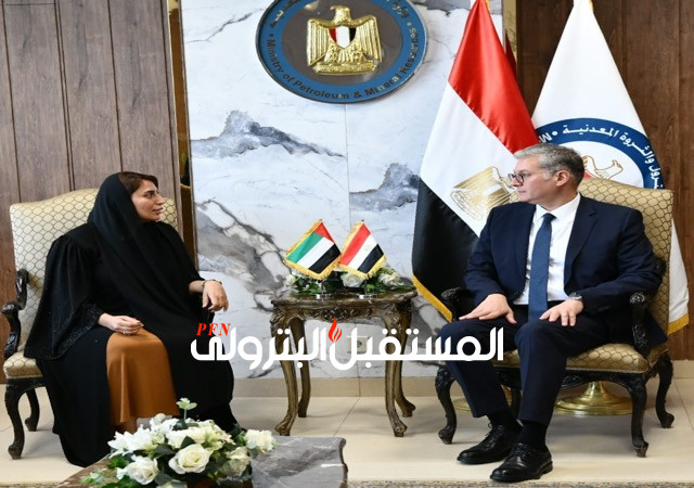 وزير البترول يبحث مع سفيرة الإمارات التعاون بين البلدين فى مجالات البترول والغاز