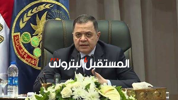 وزير الداخلية يعتمد حركة تنقلات الشرطة واللواء محمد صلاح مساعداً لمنطقة سيناء