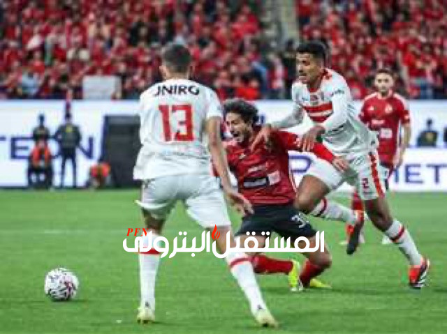 فوز الزمالك على الأهلي بالسوبر الأفريقي